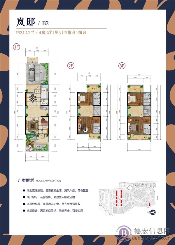 芒市 书香漫城  一手房团购价7500左右联排别墅